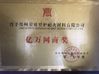 China Zhengzhou Rongsheng Refractory Co., Ltd. certificaciones